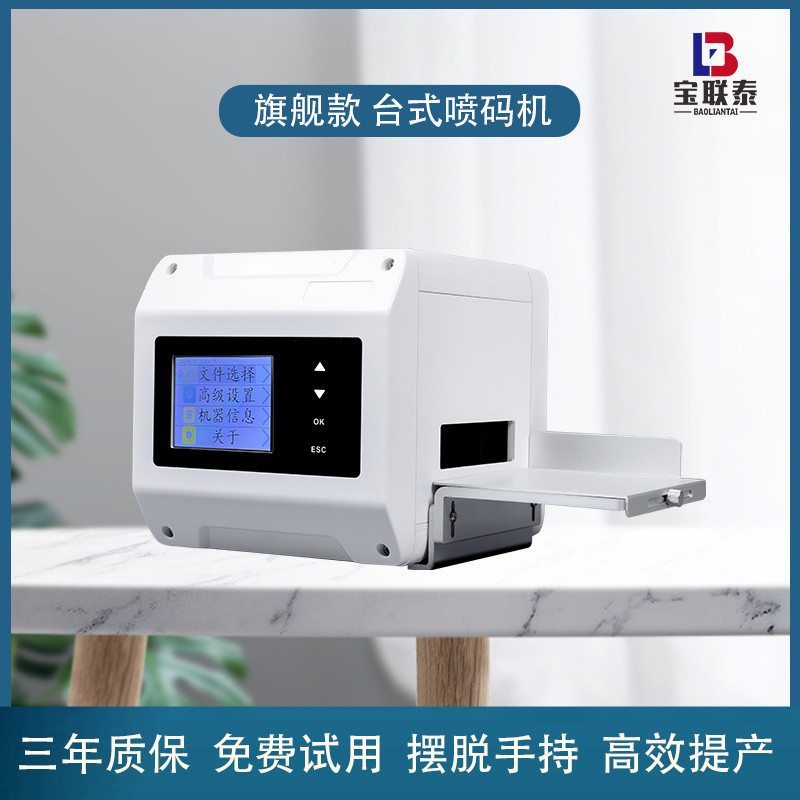 Baoliantai Small Desktop Coding Machine Static Coding Machine PX1-M ...