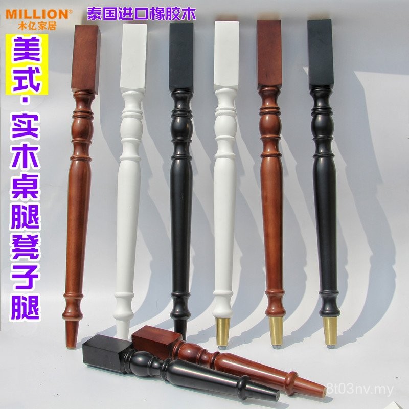 W8 American Solid Wood Dining Table Legs Desk Cabinet Legs Chair Legs ...