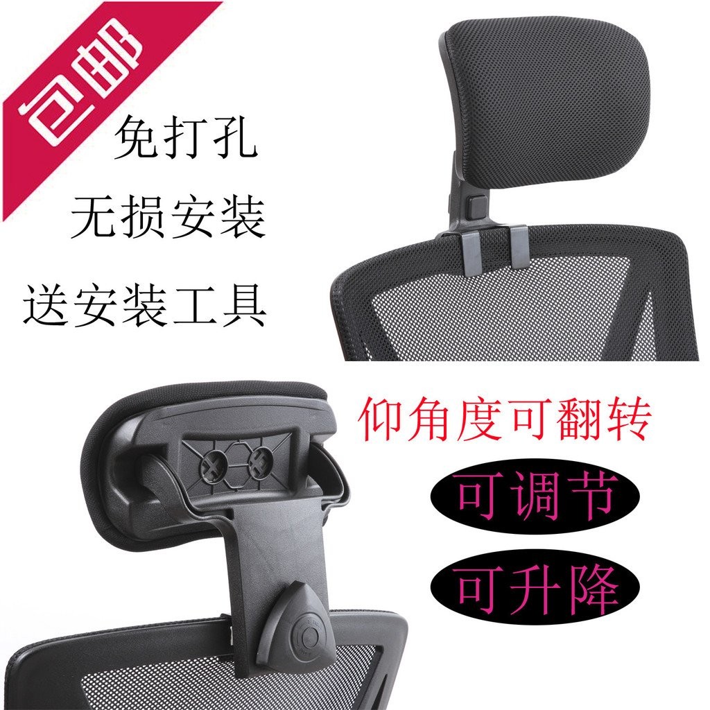 Headrest Neck Support Simple Chair Back Name Adjustable Computer Chair ...