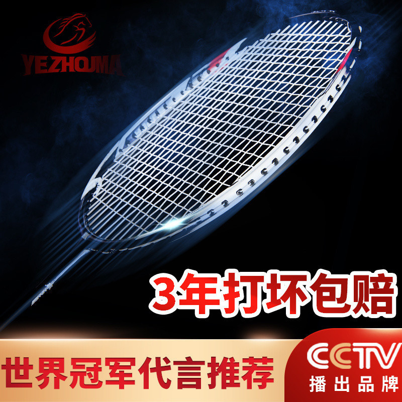Professional Ultra-Light5UDurable Full Carbon Fiber Badminton Racket ...