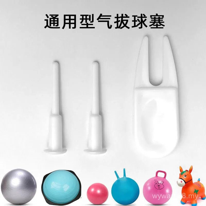 Yoga Ball Air Hole Plug Air Pull Air Plug Claw Vaulting Horse Fitness ...