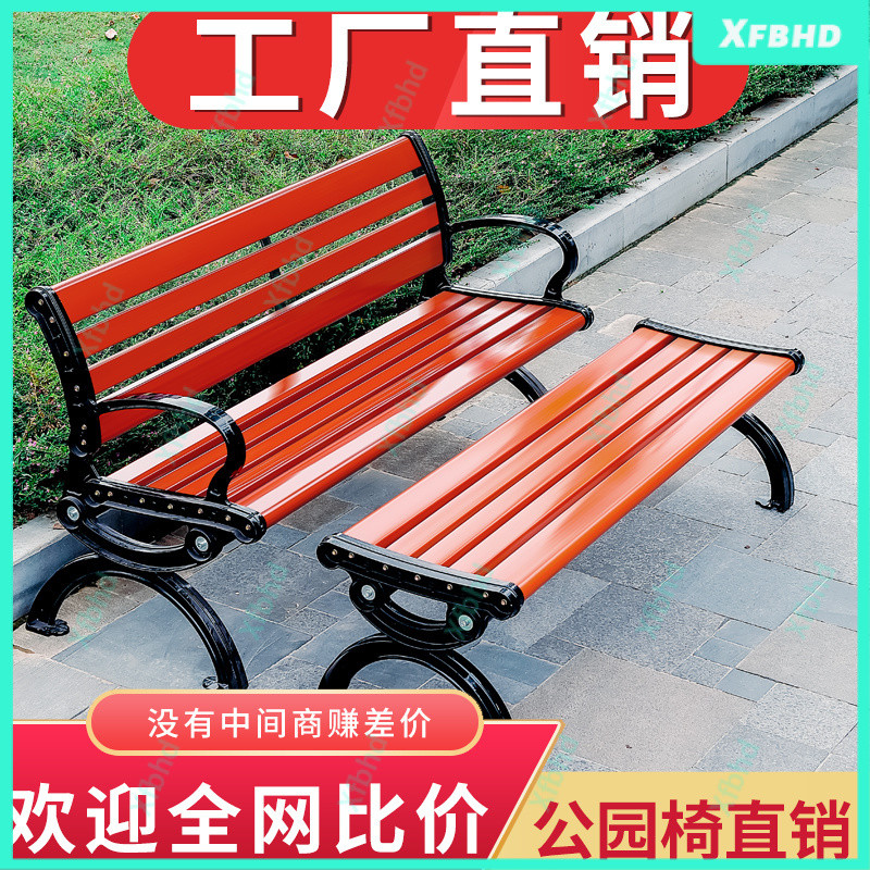 Park Chair Outdoor Bench Square Iron Bench Leisure Carbon Fiber ...