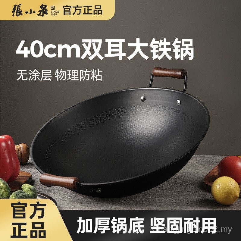 Zhang Xiaoquan Household Old-fashioned Double-Eared 40cm Large Iron Pan ...