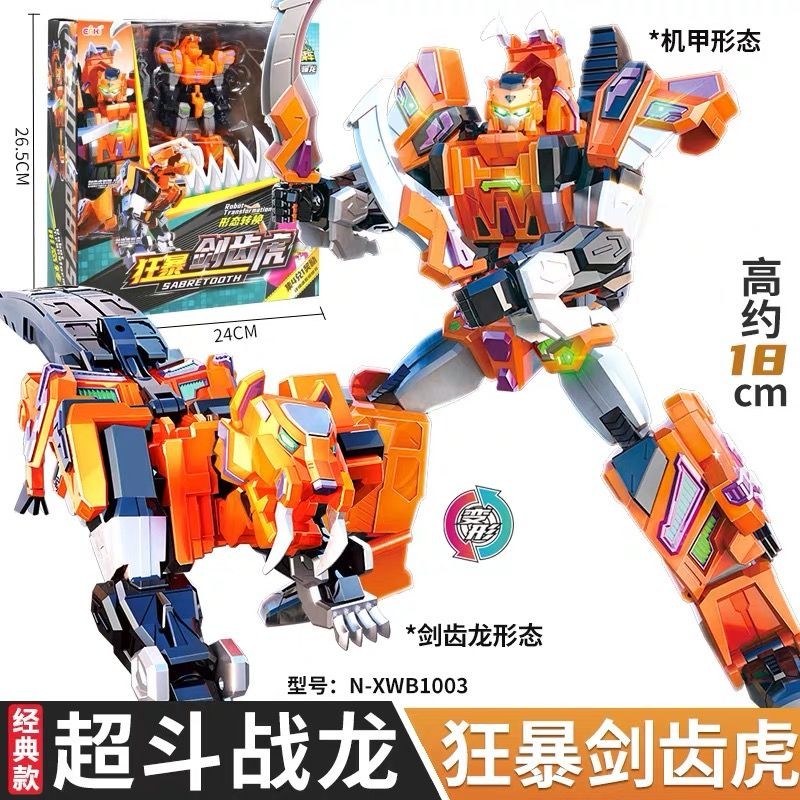 Xinqi Explosion Dragon Chariot King Gift Blind Box Robot Combot Xinqi ...