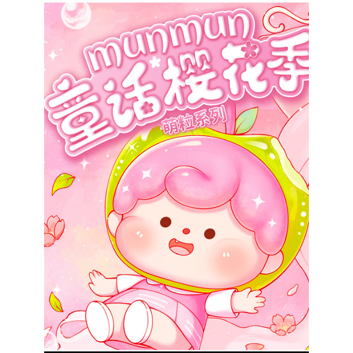 Munmun Fairy Tale Sakura Series Mini Figure Pvc with Number【16 Pcs ...