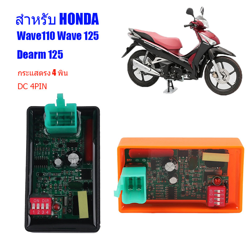 CDI DC 4PIN Ignition Machine HONDA Wave125 Wave 125s/r/x 125x Dream125 ...