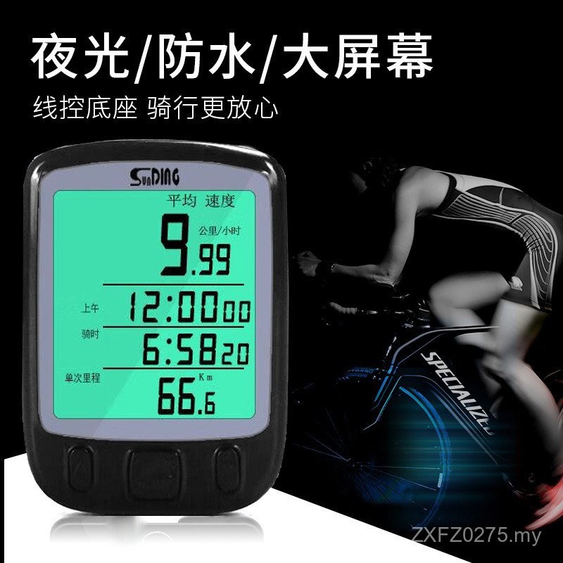 Road Bike Speedometer Stopwatch Odometer Mountain Bike Speedometer ...