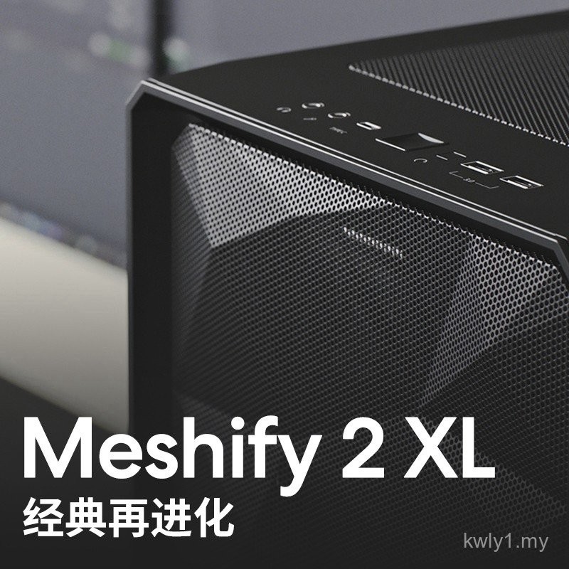 Fractal Craft Case Tower Meshify 2XL Penuh Menara Sebelah Komputer ...