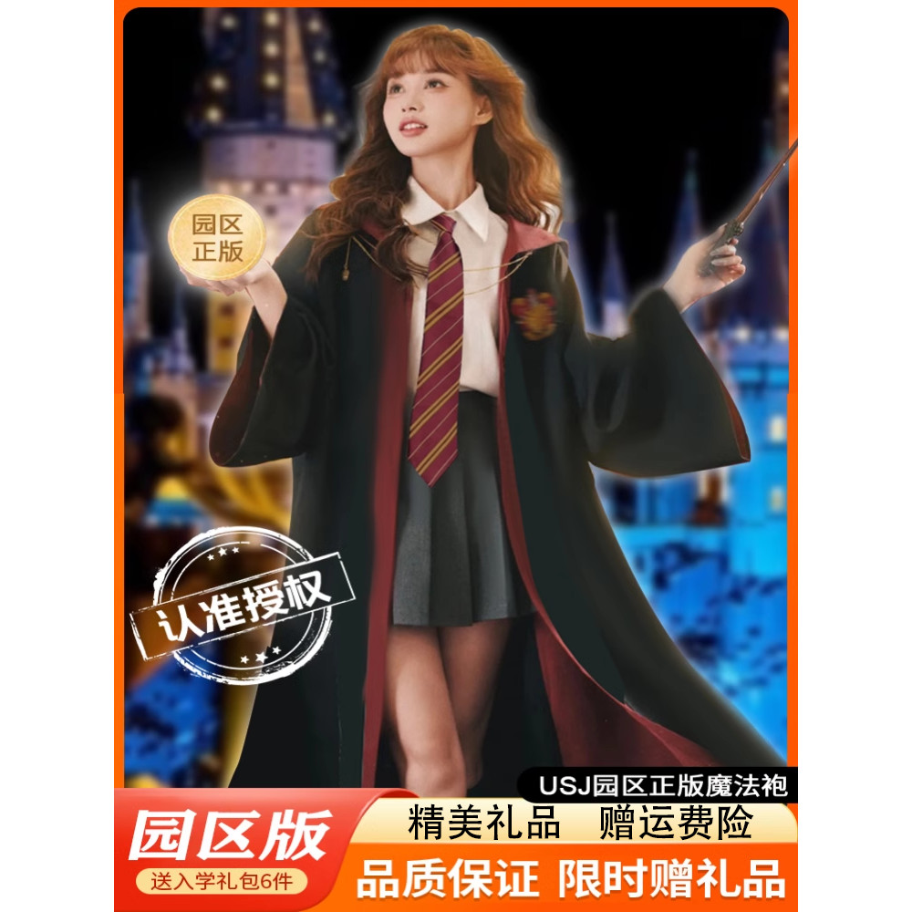 Halloween Christmas Harry Potter College Robe Joint Magic Robe Cloak ...