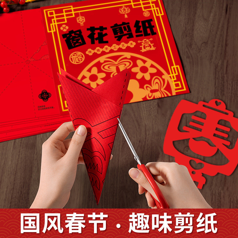 30pcs Chinese Paper Cutting Kit - DIY Handmade Paper Art Crafts for ...