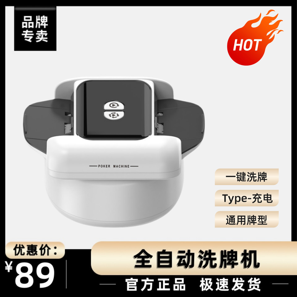 Playing Card Machine Washing Card Machine Playing Card Machine Texas ...