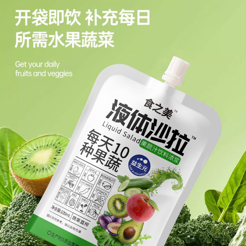 果蔬液体沙拉Liquid fruit and vegetable salad【配料干净】加强版液体沙拉代餐断高膳食纤维纯天然蔬菜液体沙拉