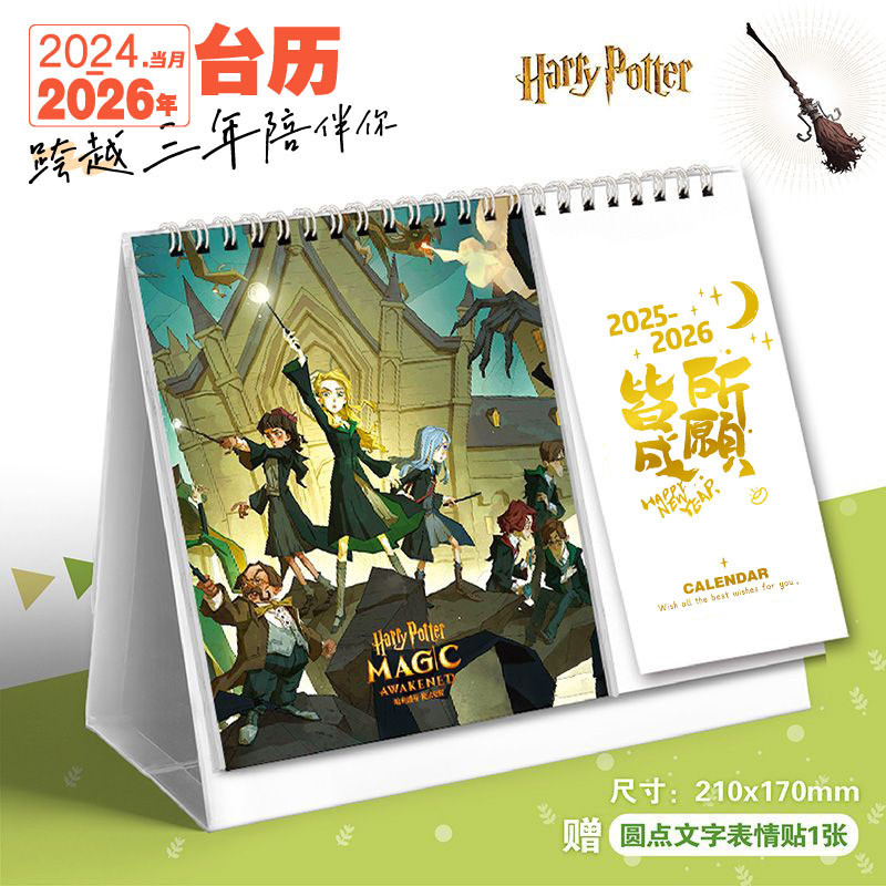 Hot Sale New Product Harry Potter 20252026 Double Year Desk Calendar