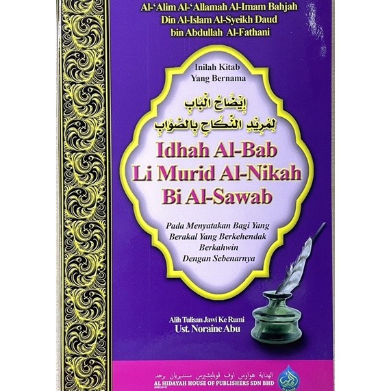 Buku Idhah Al Bab Li Murid Al Nikah Bi Al Sawab Pada Menyatakan Bagi 