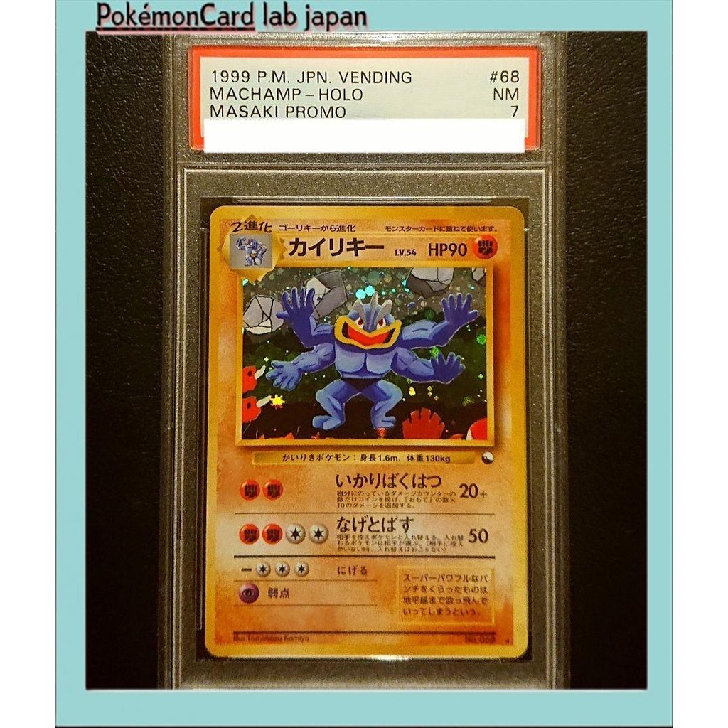 [Direct from Japan] Pokémoncard Communication Evolution Machamp PSA7 ...