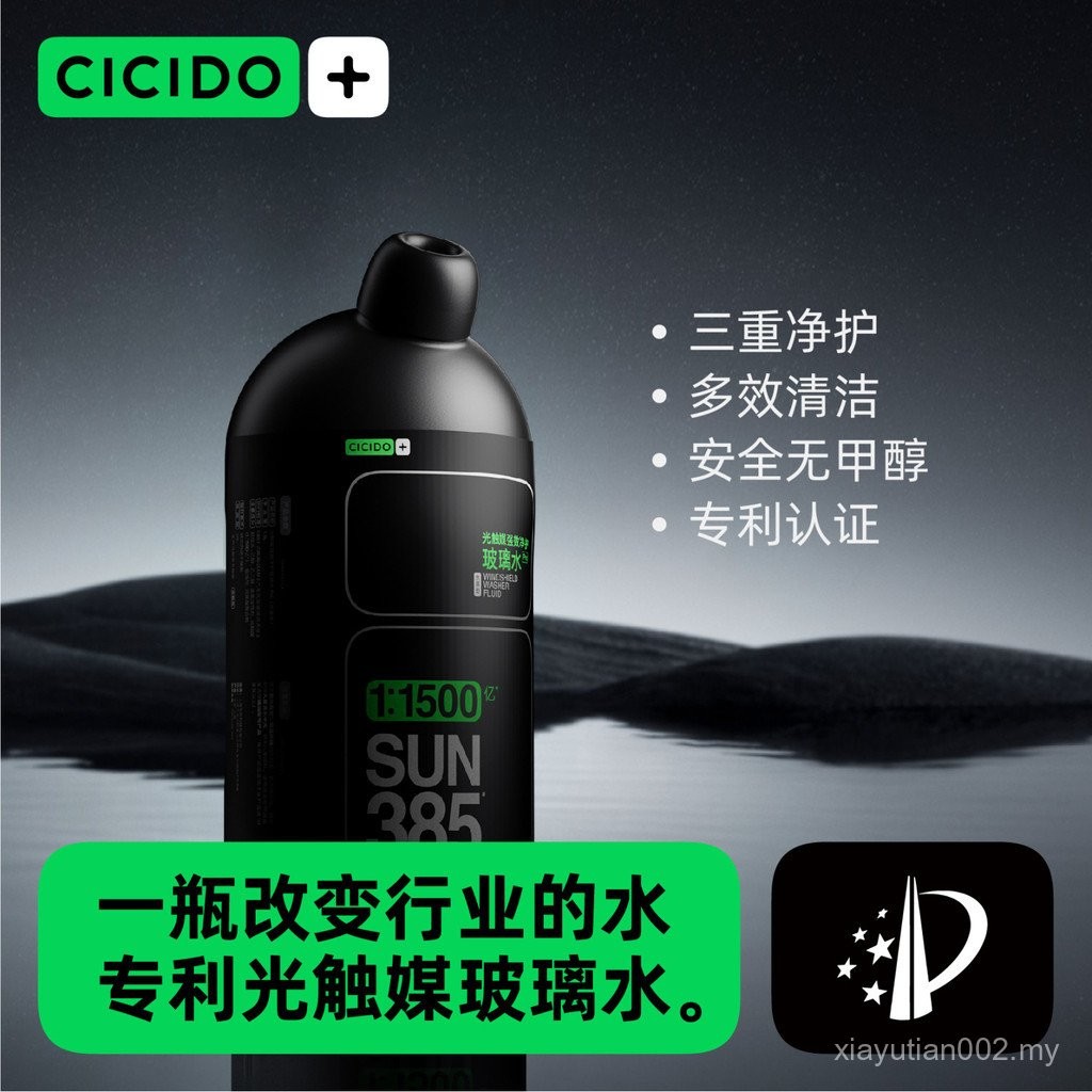 CICIDOCoated Windshield Washer Fluid Car Special Oil Film Shellac ...