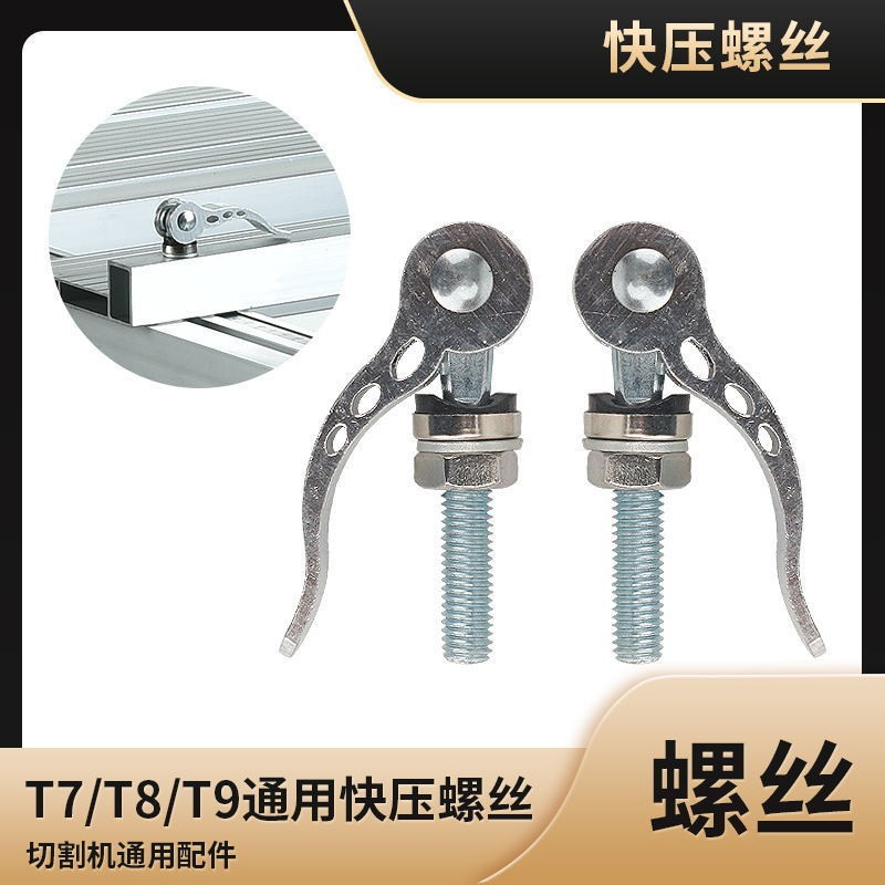 Quick Pressure Screw Locking Electric Tile Cutting Machine Screw ...