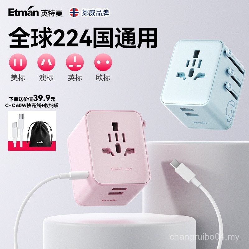 [Official Genuine Product] Intman Universal Universal Conversion Plug ...
