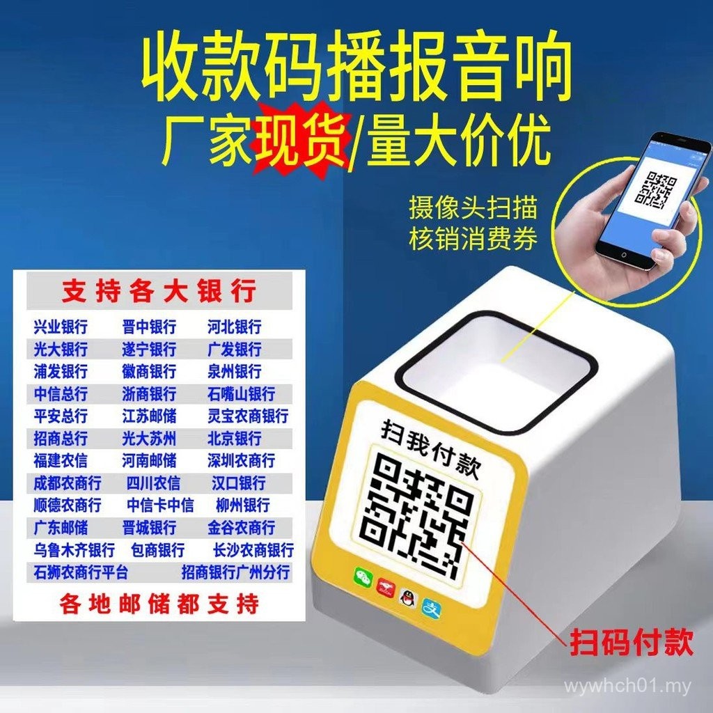 4g Scan Code Box ID Verification Voucher Equipment Voice Broadcaster ...