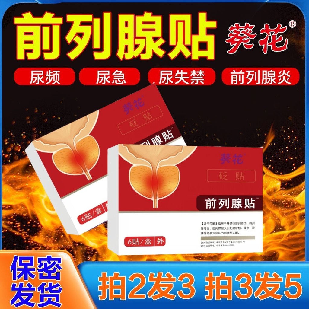 Sunflower Far Infrared Prostate Physiotherapy Genuine Urinary Urine ...