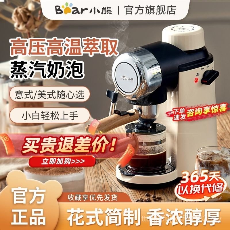 Little Bear Coffee Machine Household Small Italian American High