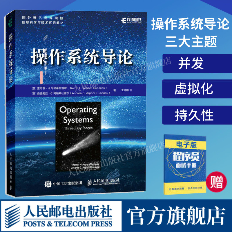 [Operating System/System Development] Introduction to Operating System ...