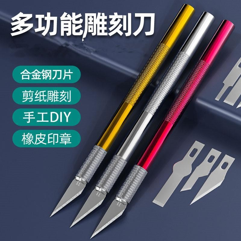 雕刻刀美工刀手工木雕工具篆刻套装木工刀笔刀剪纸专用刻字diy刀2025.4.2 | Shopee Malaysia