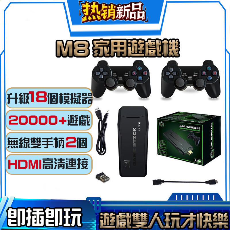 Full Network 2025 M8 Game Console Tv Two-Player Classic Home Electric ...