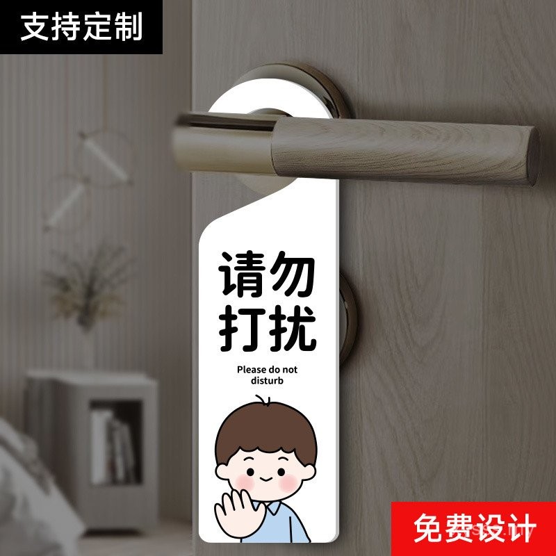 提示雙面門牌 免打擾提示牌 请勿打扰挂牌进屋请敲门亚克力酒店民宿办公室提示双面门牌门把手 Prompt double-sided ...
