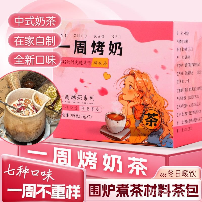 [Xiaohongshu Cans Roasted Milk Tea] Rose Jasmine Osmanthus Material ...