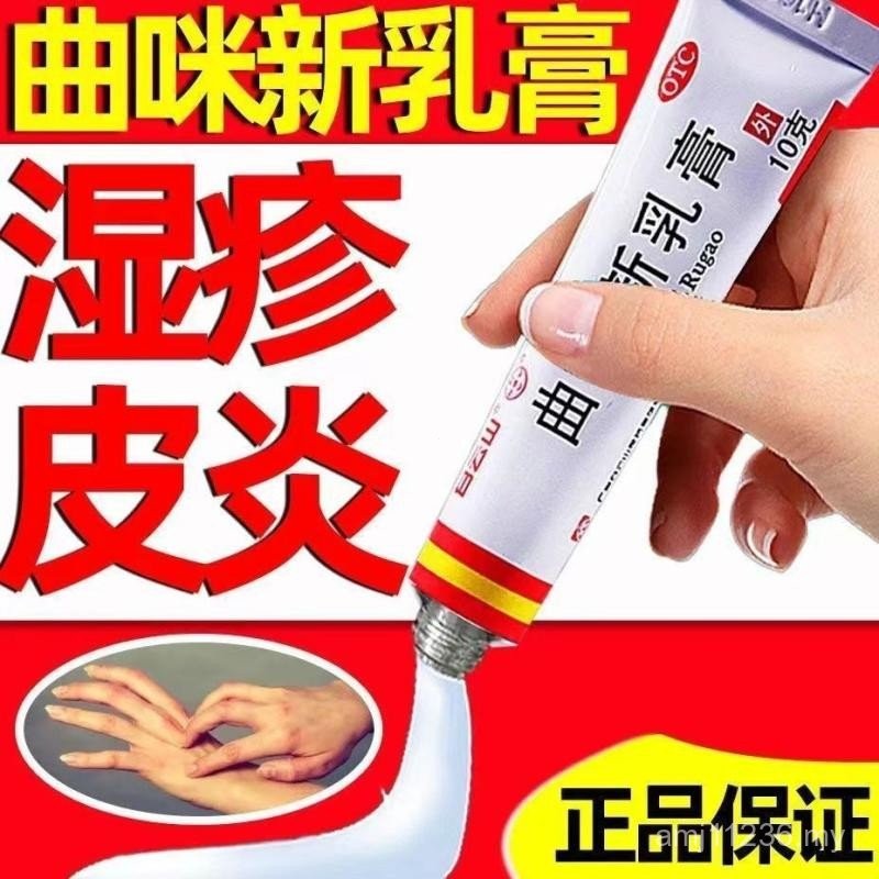 Duwanxin (Cream)