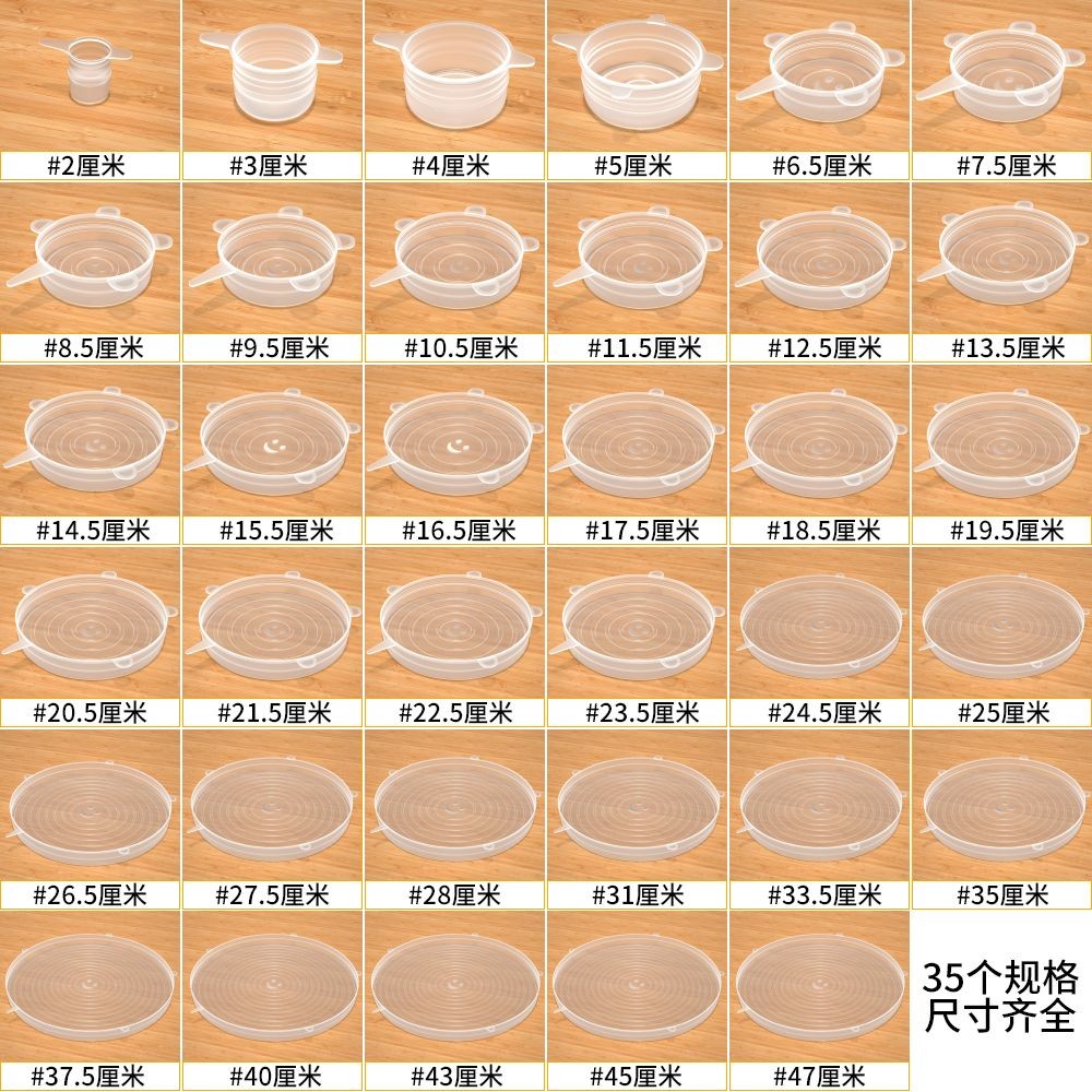 [Hot sales热销]食品级硅胶盖子万能保鲜罩盖多功能密封碗盖子圆形通用保鲜膜套盖Food grade silicone lid ...