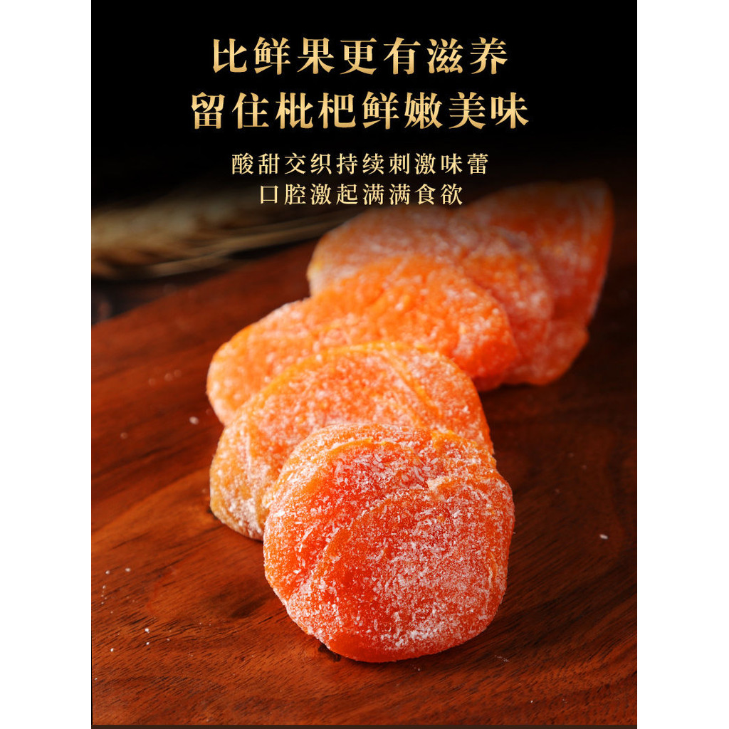 100g Bamboo salt loquat, licorice loquat, dried loquat, original flavor ...