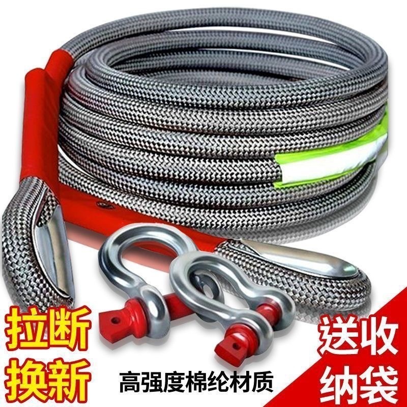 Car Trailer Rope/Off-Rope/20 Tons/30 Tons/Anti-Break/Rescue Trailer ...