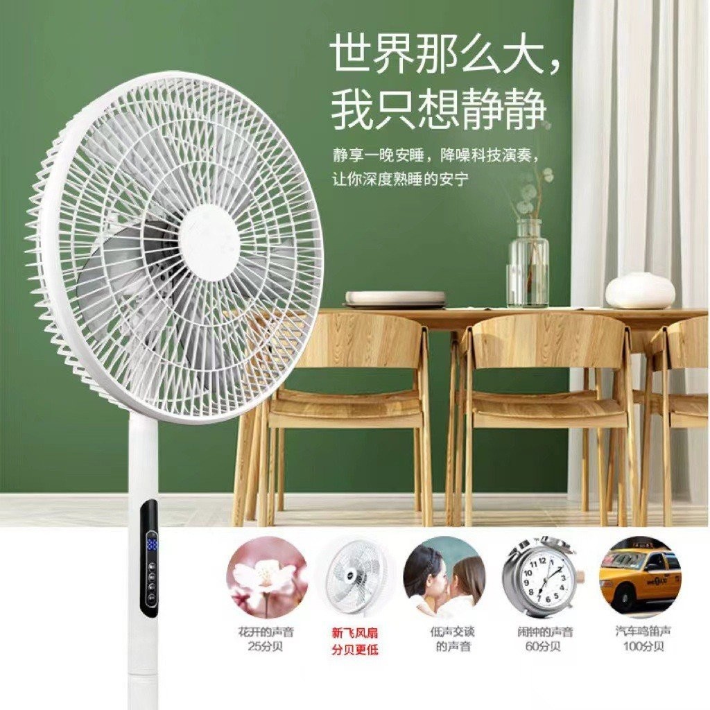 Fan Household Floor-standing Electric Fan Floor-standing Remote Control ...