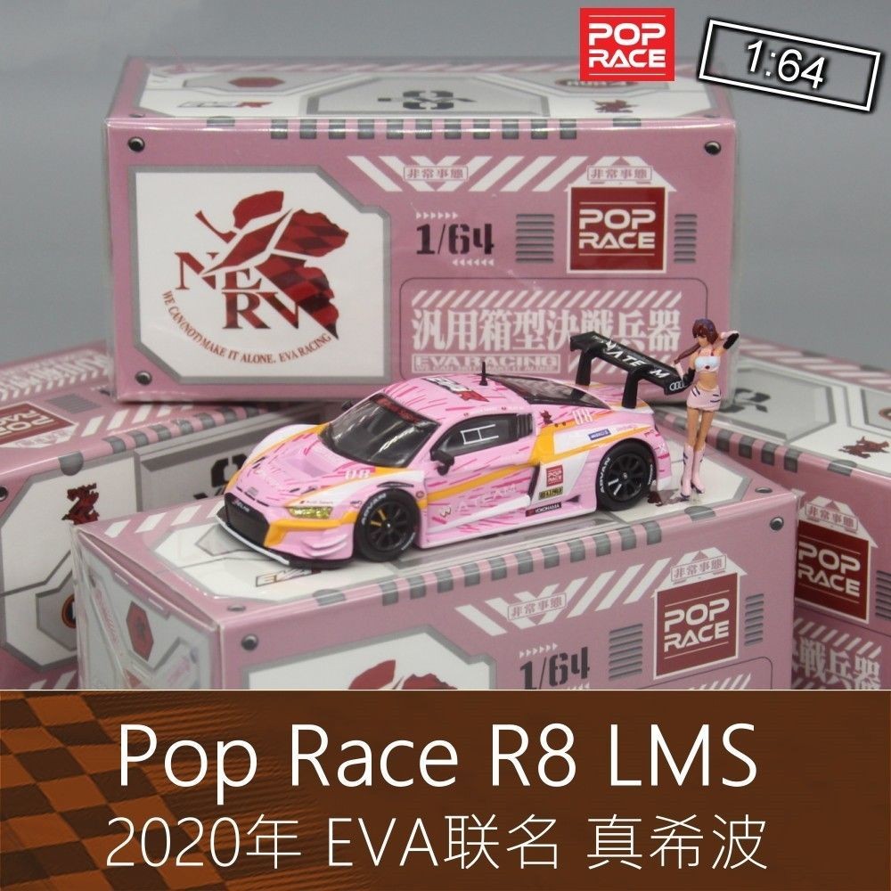 Poprace True Hippo 1: 64 RV Sports Car Model EVA Japan R8 Doll No. 8 ...