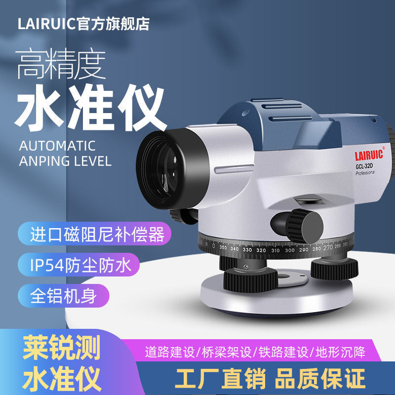 Instrumen Aras 32x Elektronik Ketepatan Tinggi 38x Laser Alat Ukur ...