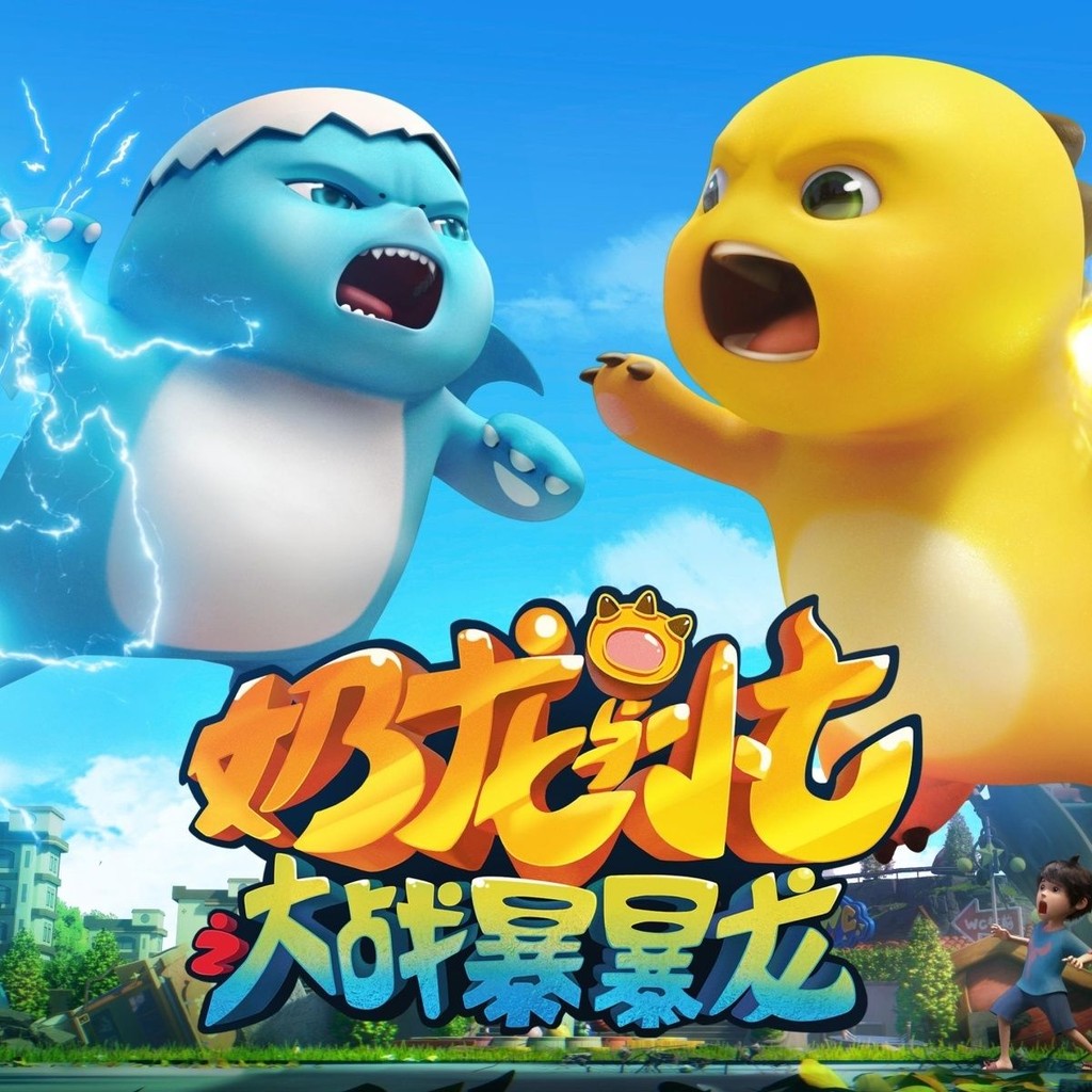 Children's Educational Cartoon Milk Dragon and Seven Battle ...