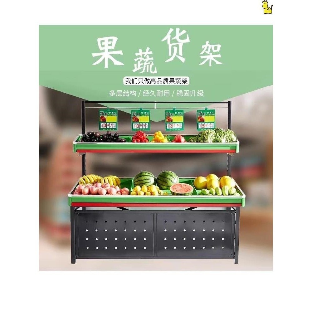 Display Rack Vegetable Fruit Shop Multifunctional Commercial Fruit ...