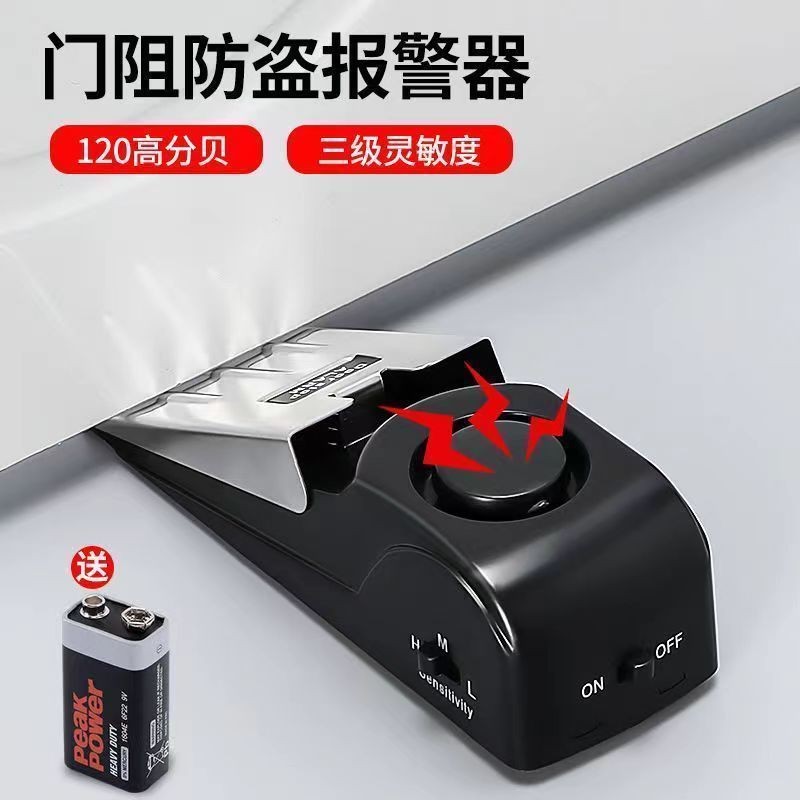Sun Li safety latch door alarm household door barrier anti-theft device ...