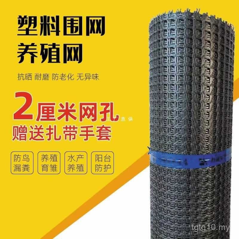 Plastic Chicken Raising Ground Fish Pond Small Hole Guardrail Isolation ...