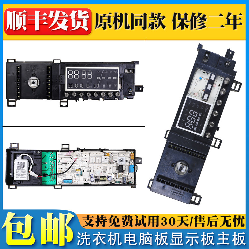 Türverriegelungsschalter DM-7/ZV-447 - Ersatzteil Für Little Swan Waschmaschinen TG90/TD80-1411DXS