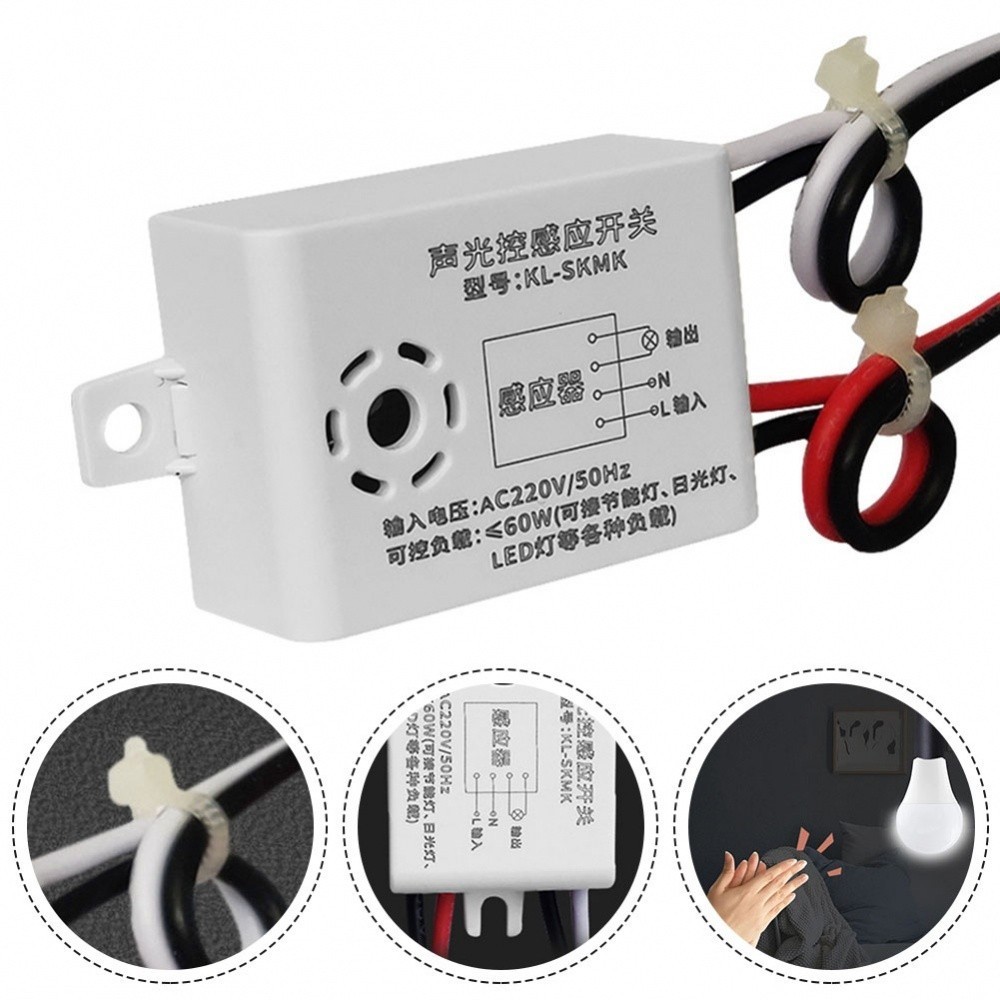 220V Sound Voice Sensor Switch Indoor Automatic Voice Control Sensor ...