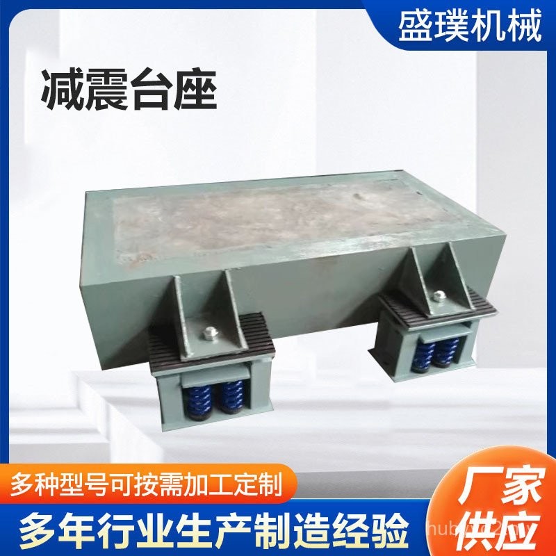 Shock Absorber Water Pump Pedestal Inertial Basic Support Pedestal ...