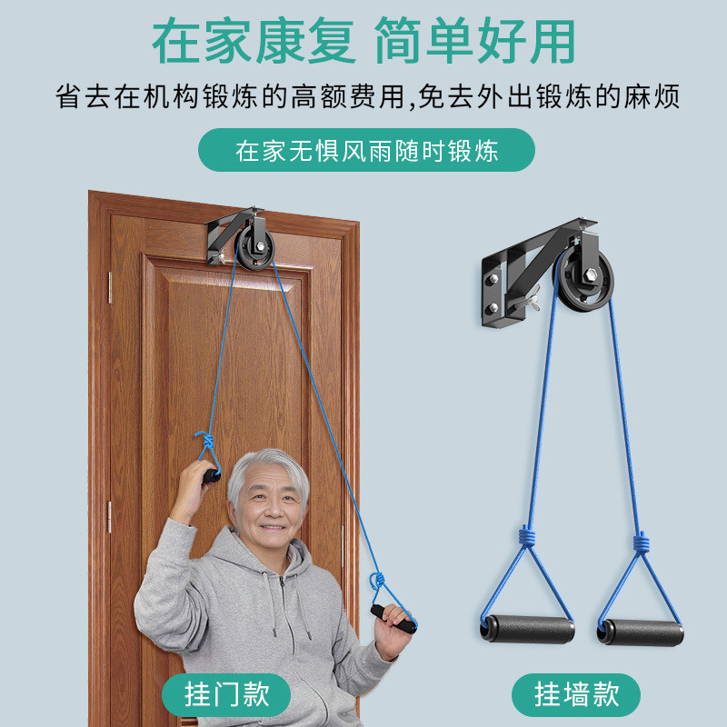 Elderly Upper Limb Rehabilitation Equipment Shoulder Circumference ...