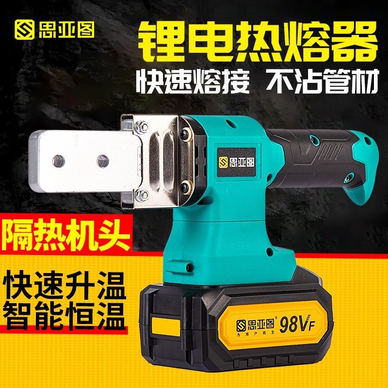 Lithium Electric Hot Melt Device Unplugged PE Engineering Welder