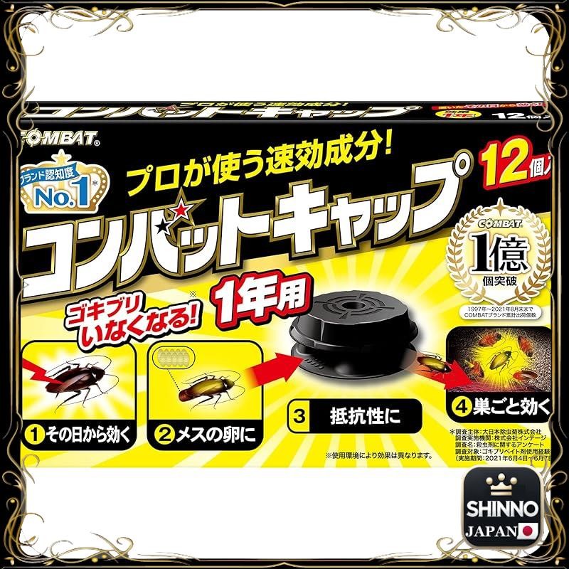 《JAPAN》★Pest Control Combat Black Hunter 1 Year Supply 12 Pack ...