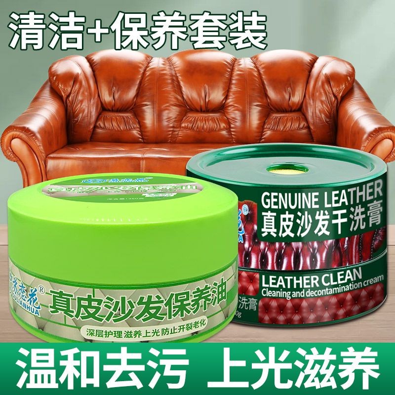 Genuine Genuine Leather Sofa Cleaner Dry Cleaning Decontamination ... - Dry Leather Furniture Polish