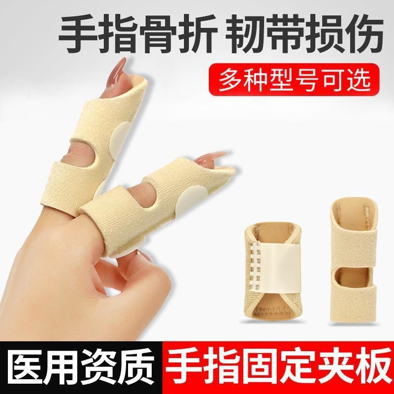 Finger Corrector Finger Bending Fracture Fixed Finger Cots Splint ...