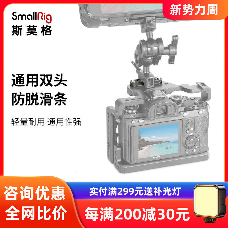 SmallRig Handle Slaid Strip Slaid Rel Kamera Aksesori Sangkar DSLR 2172 ...